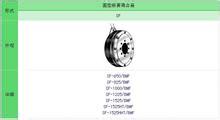 德國SHINKO電磁離合器